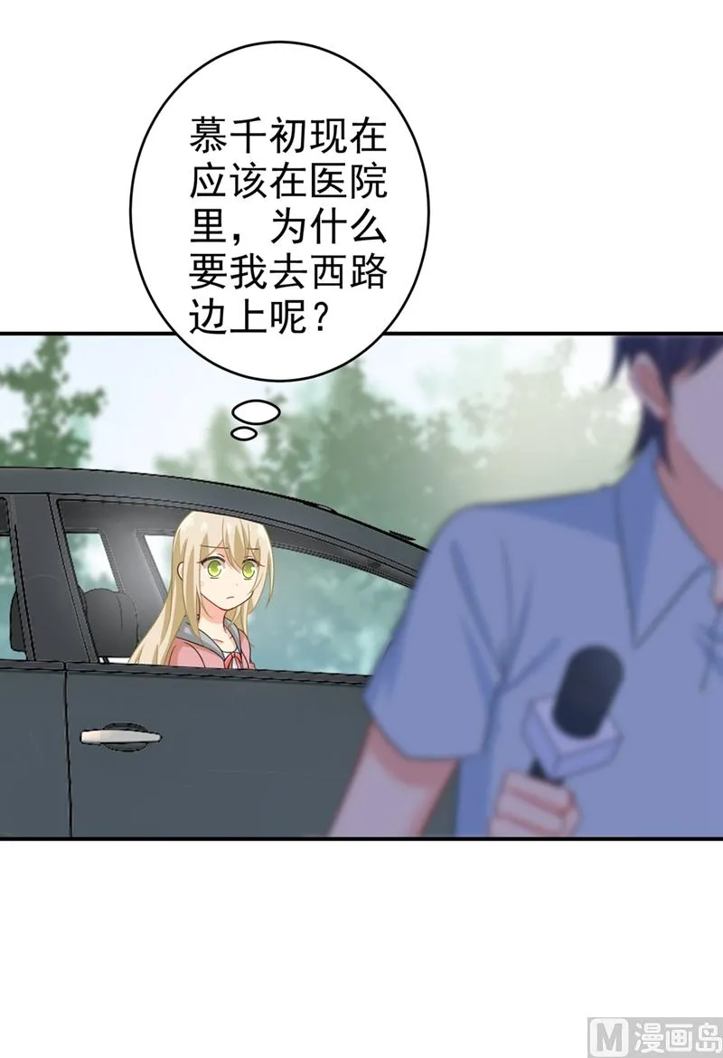 第293话 让我们重新开始 第3页