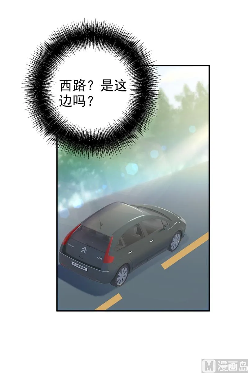 第293话 让我们重新开始 第4页