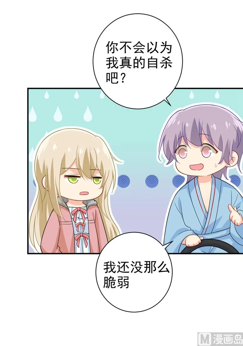 第293话 让我们重新开始 第13页