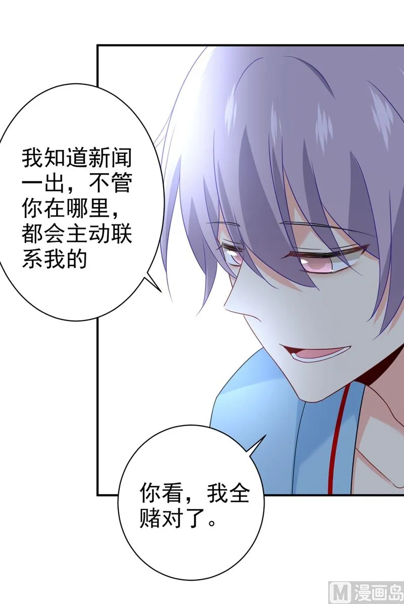 第293话 让我们重新开始 第14页