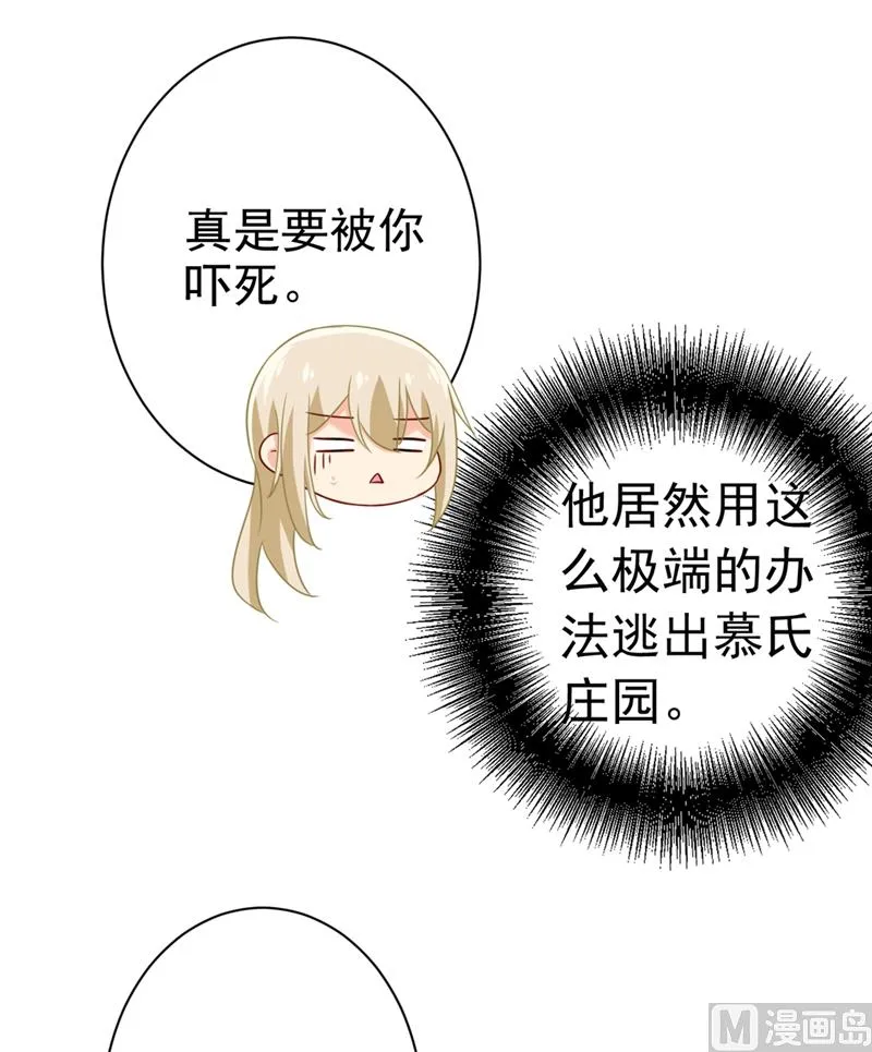 第293话 让我们重新开始 第15页