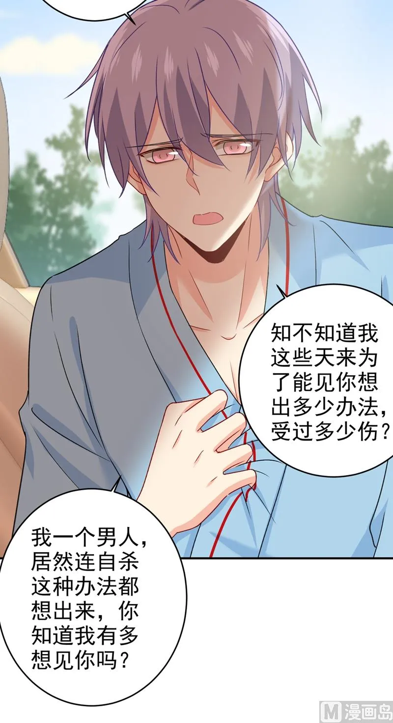 第293话 让我们重新开始 第25页