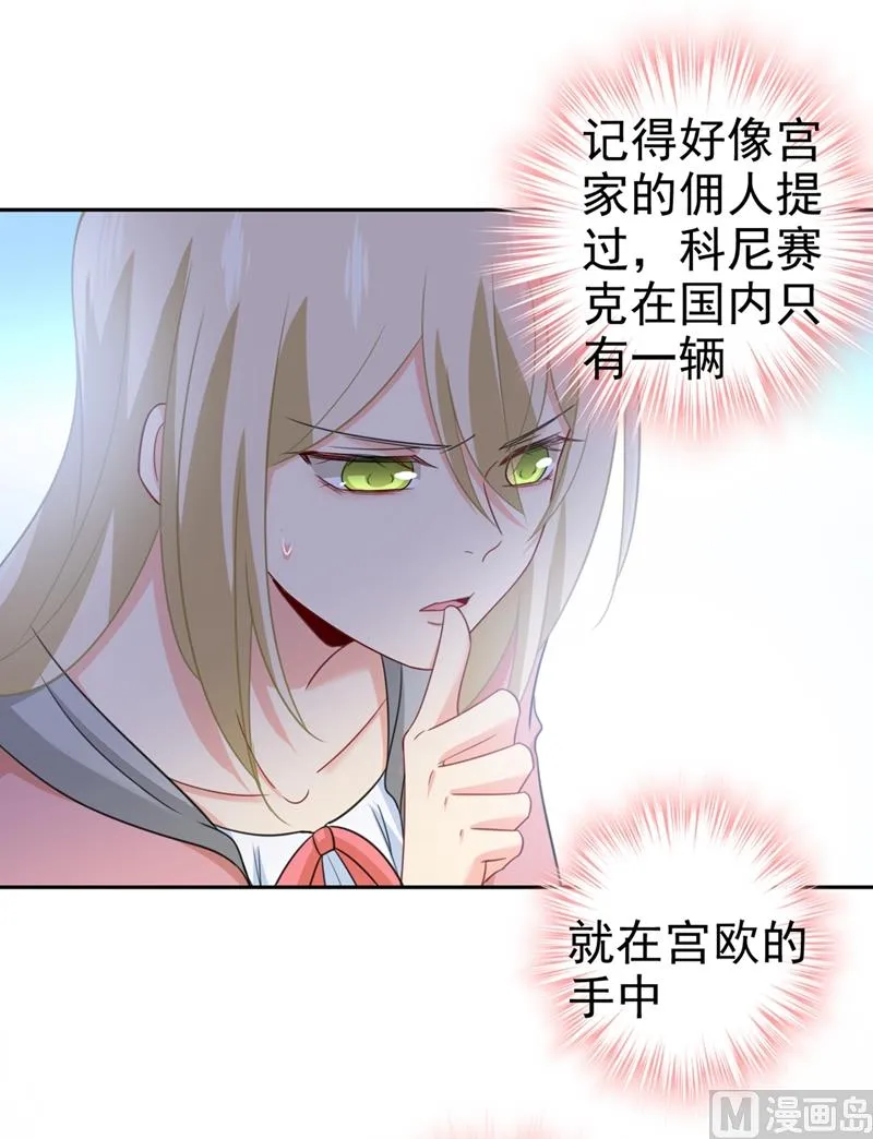 第293话 让我们重新开始 第32页