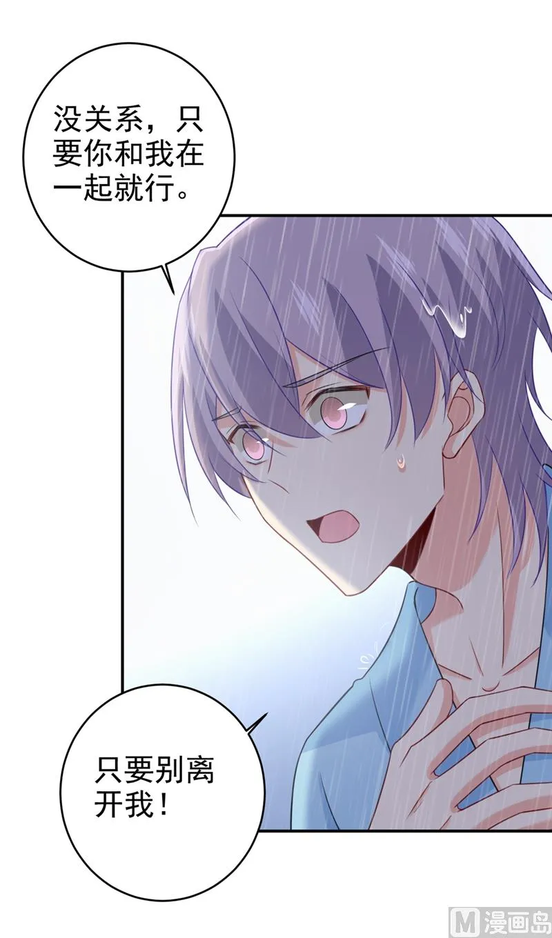 第295话 你不能有事！ 第1页