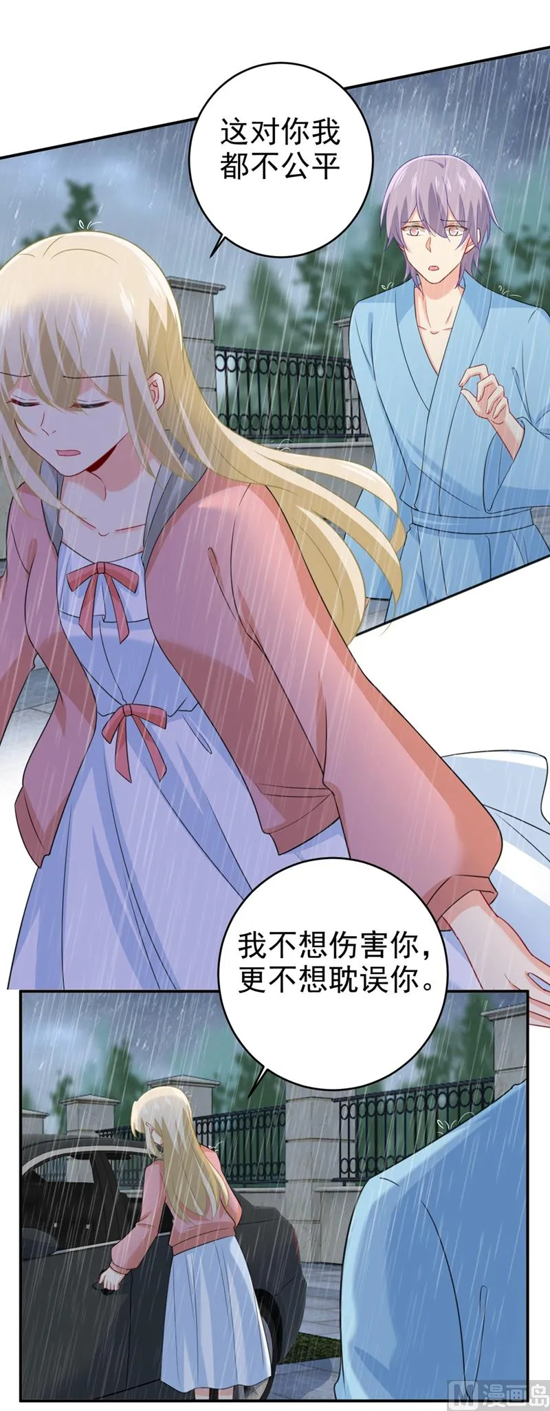 第295话 你不能有事！ 第2页