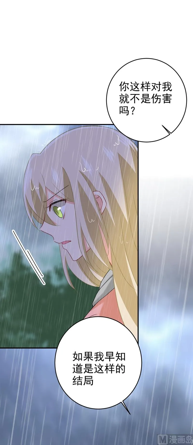 第295话 你不能有事！ 第3页