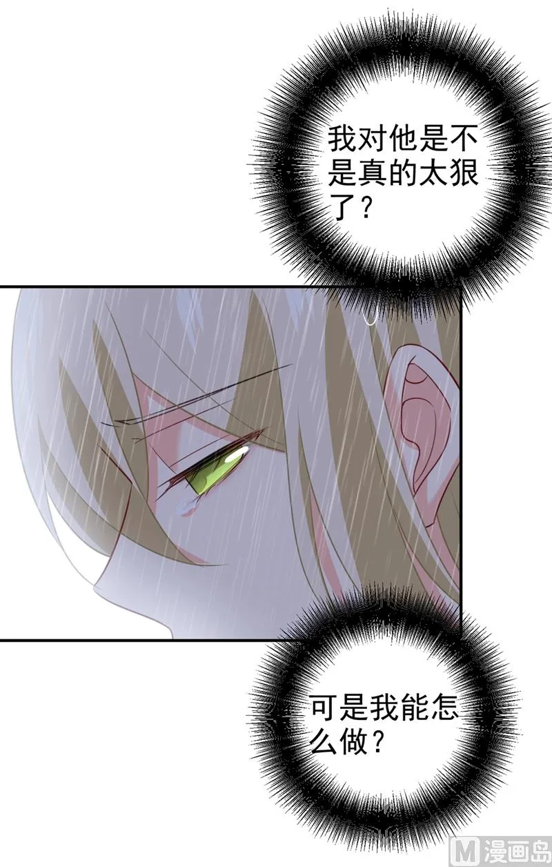 第295话 你不能有事！ 第5页