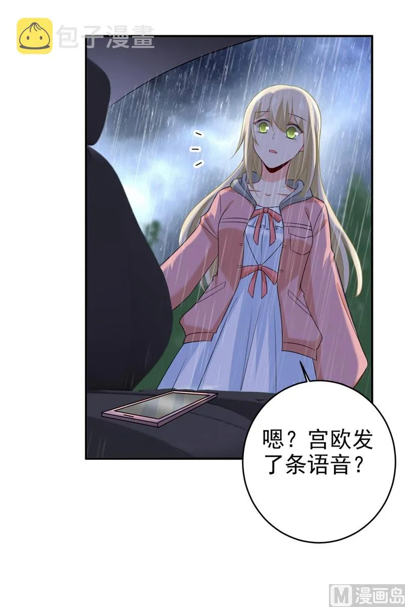第295话 你不能有事！ 第6页