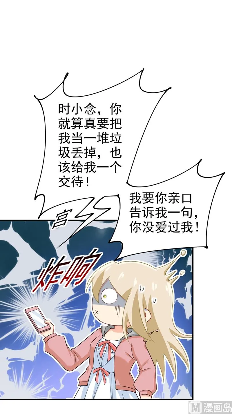 第295话 你不能有事！ 第7页