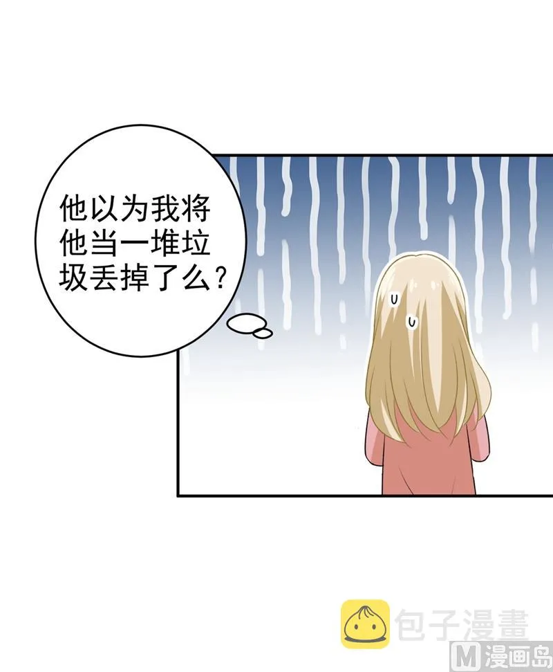 第295话 你不能有事！ 第8页