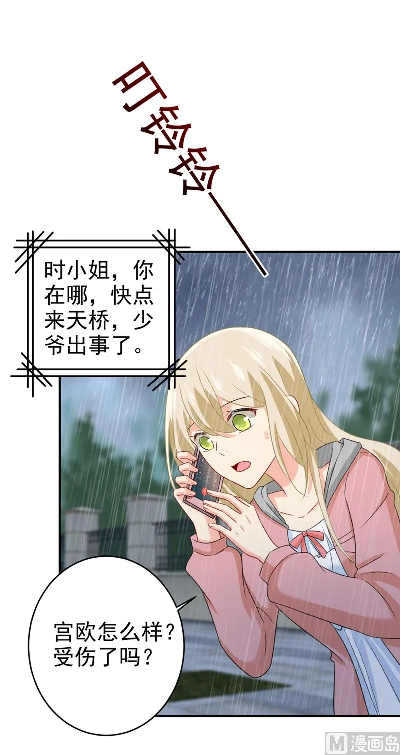 第295话 你不能有事！ 第9页