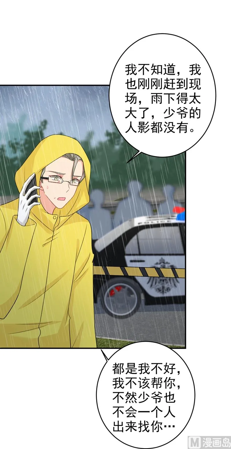 第295话 你不能有事！ 第10页