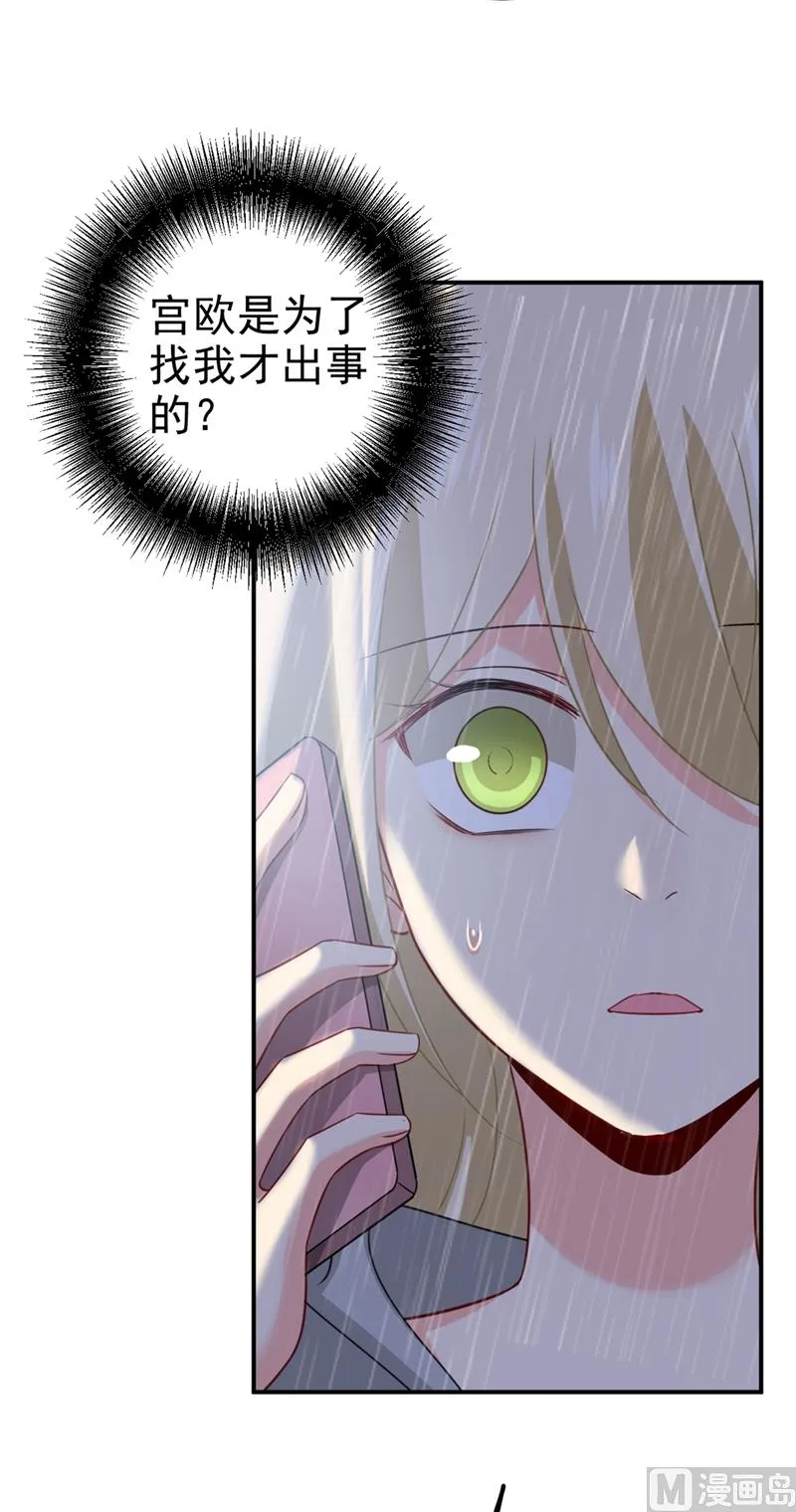 第295话 你不能有事！ 第11页
