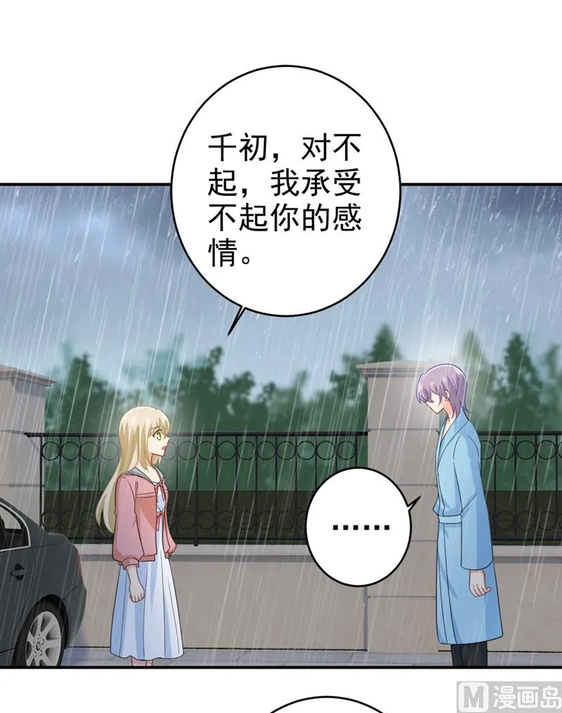 第295话 你不能有事！ 第14页