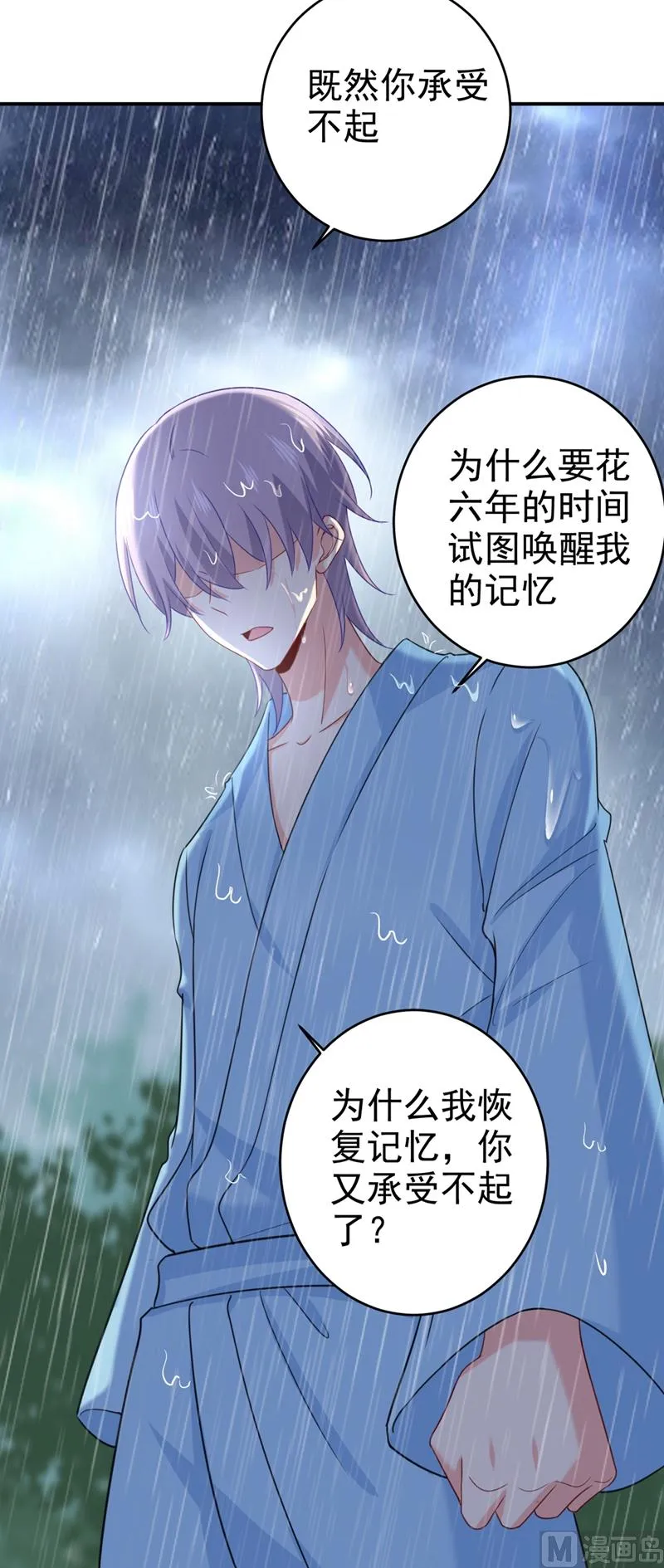 第295话 你不能有事！ 第15页