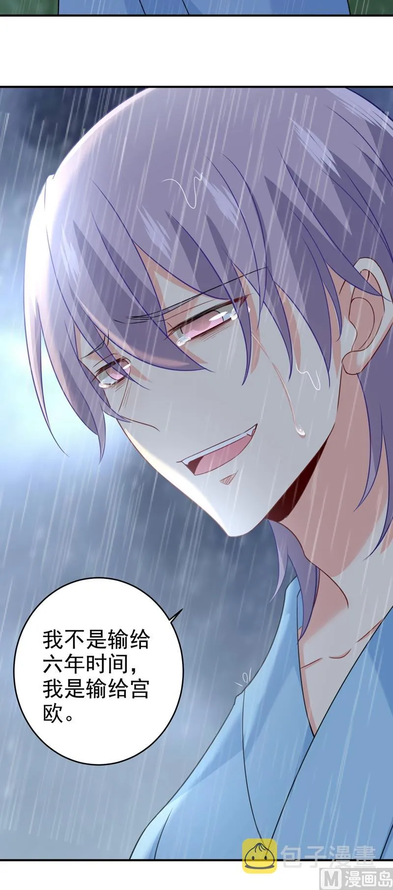 第295话 你不能有事！ 第16页