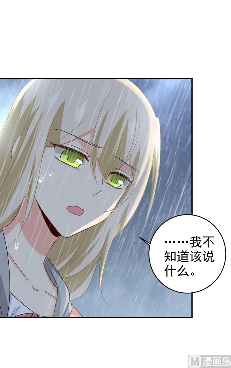 第295话 你不能有事！ 第17页
