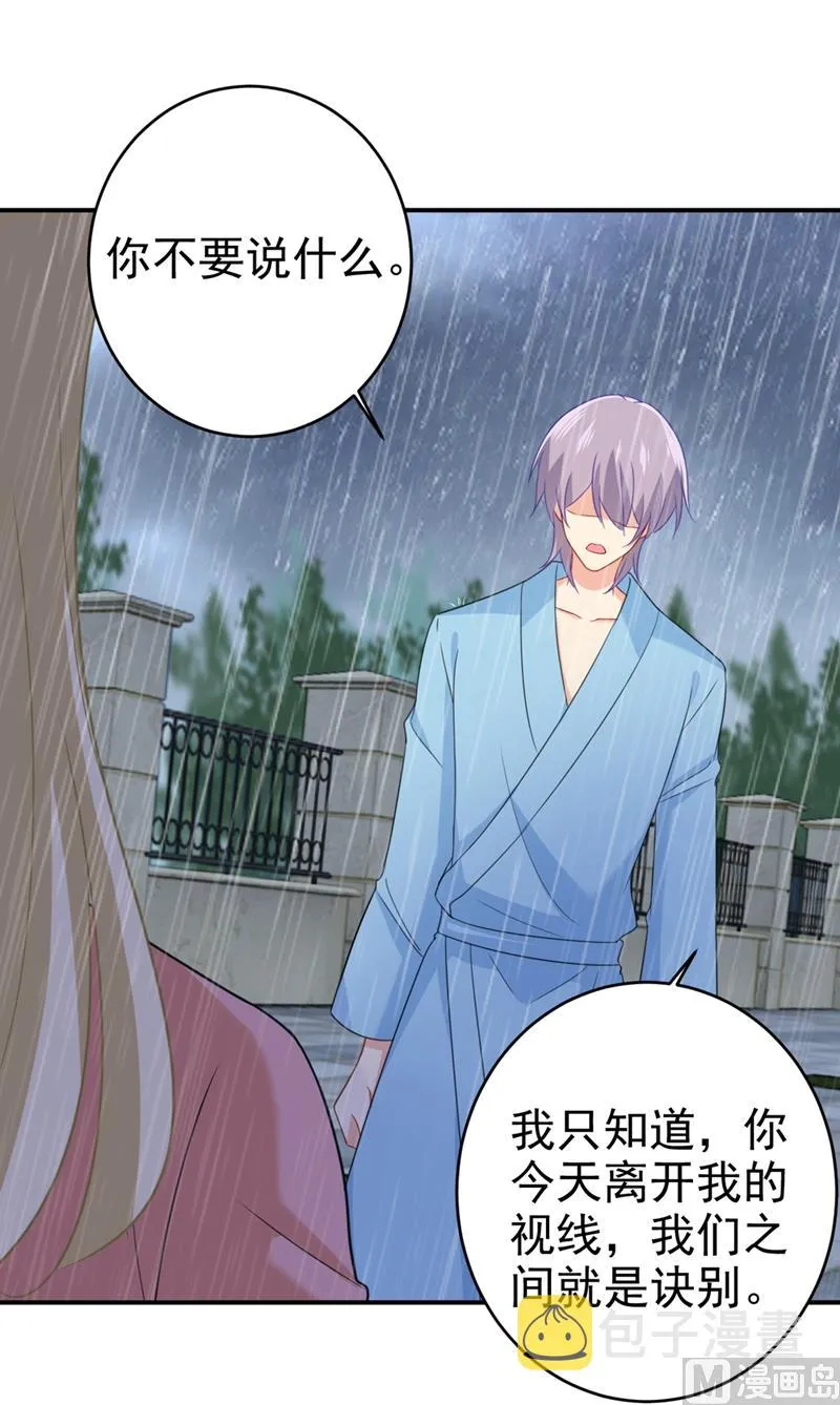第295话 你不能有事！ 第18页