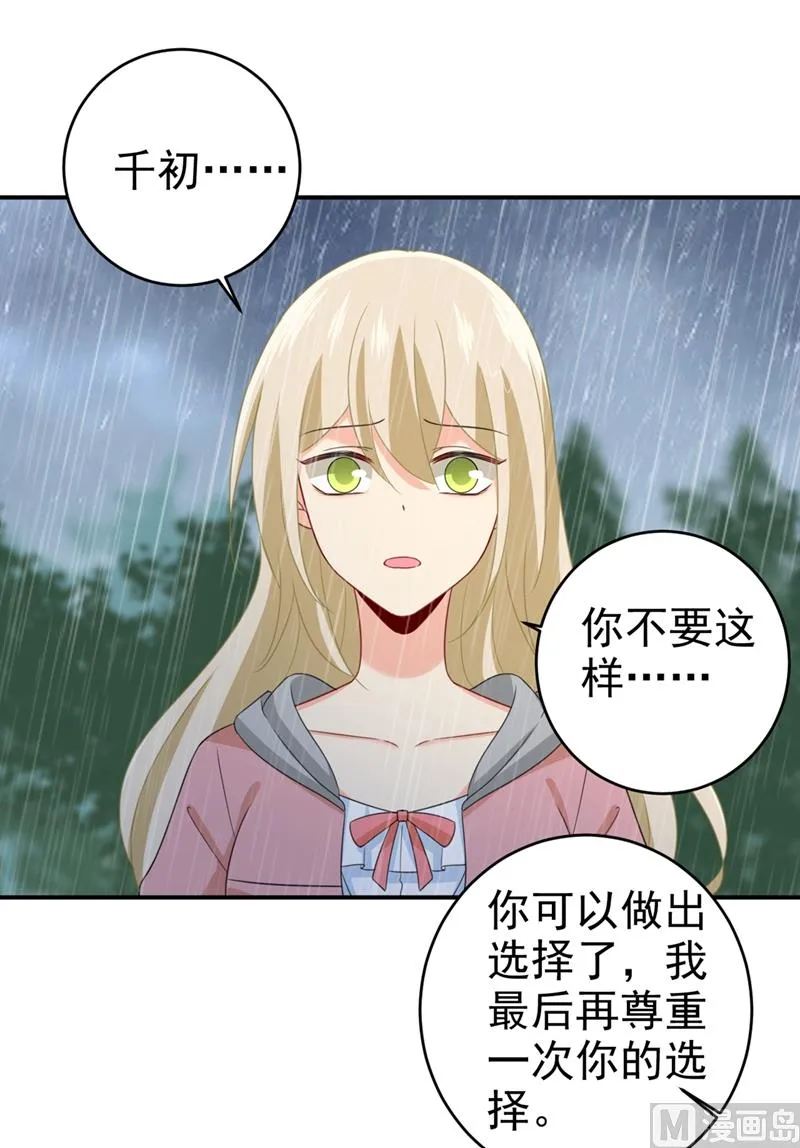 第295话 你不能有事！ 第19页