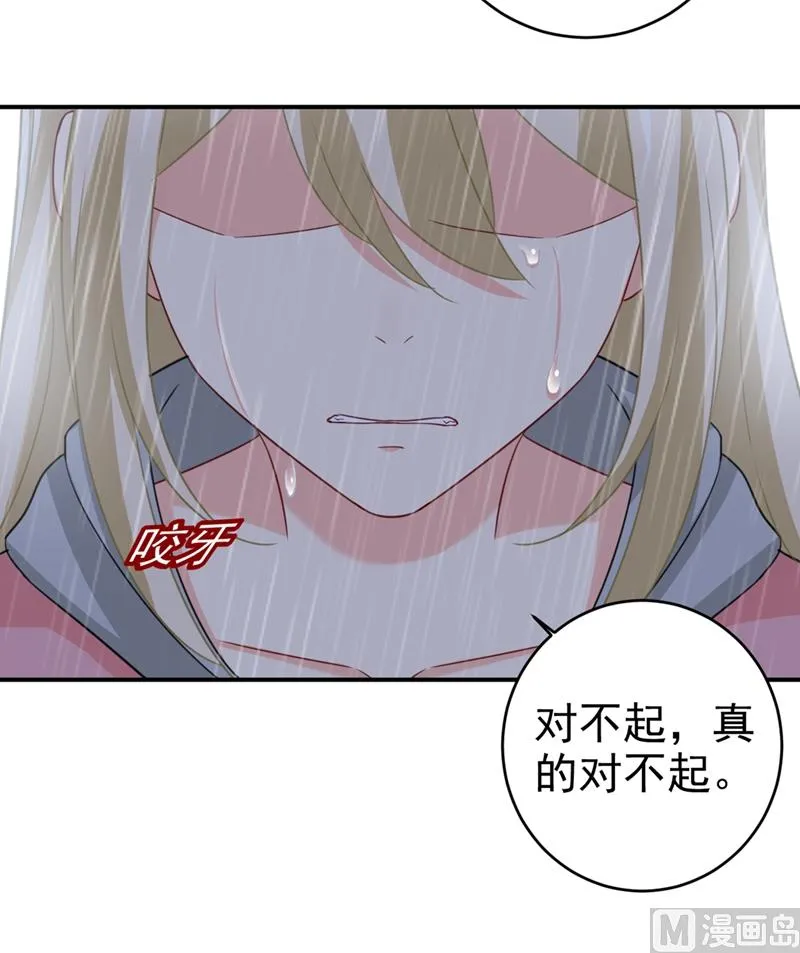 第295话 你不能有事！ 第20页