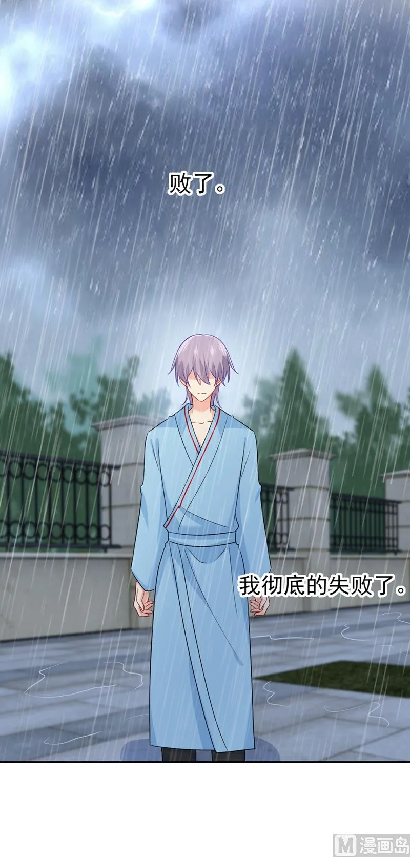 第295话 你不能有事！ 第23页