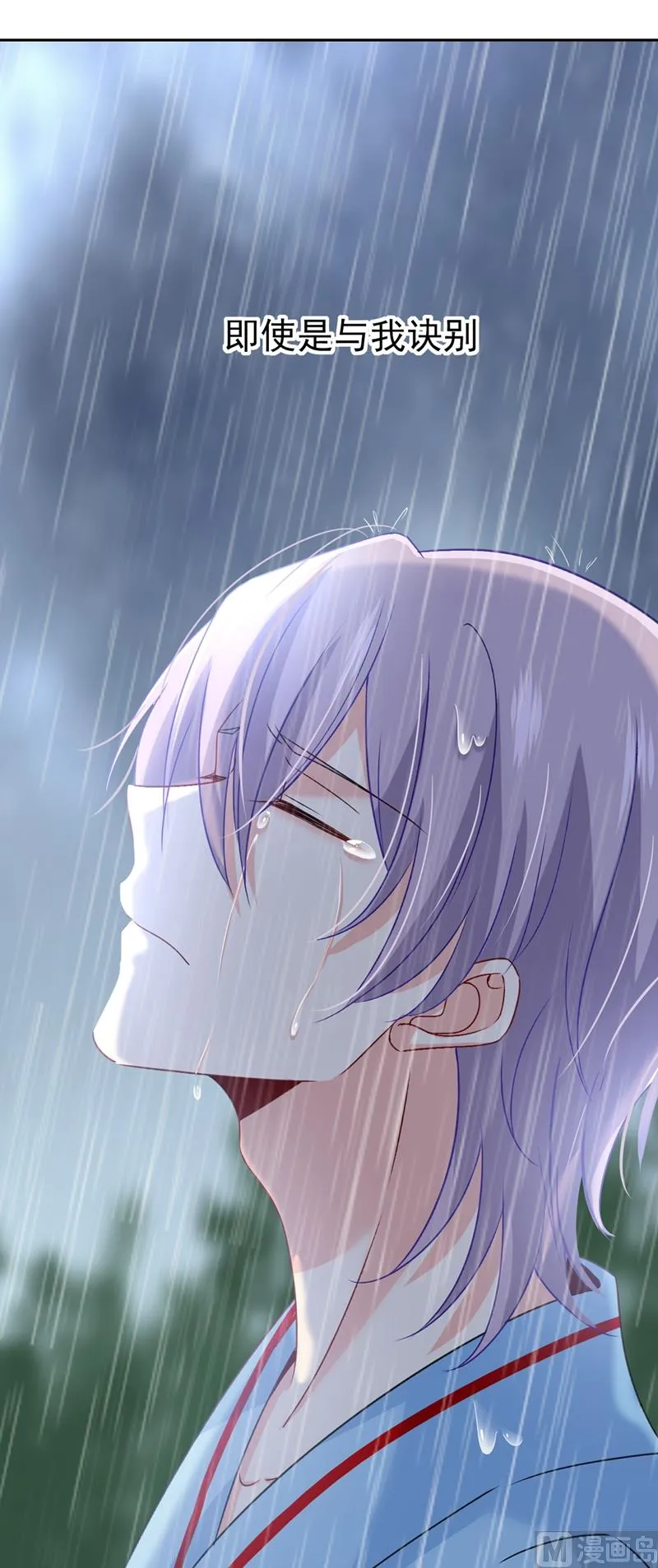 第295话 你不能有事！ 第24页