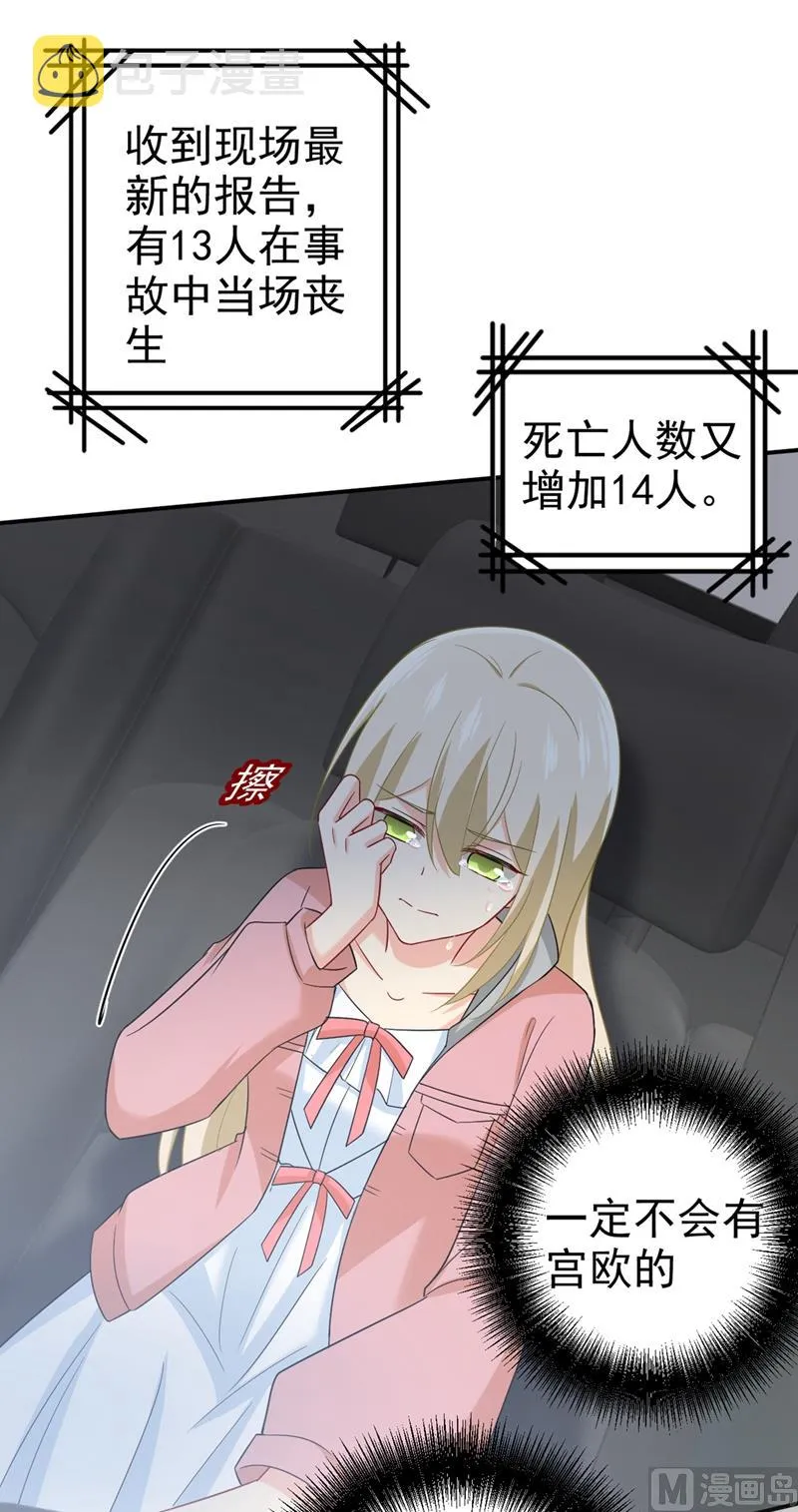 第295话 你不能有事！ 第27页