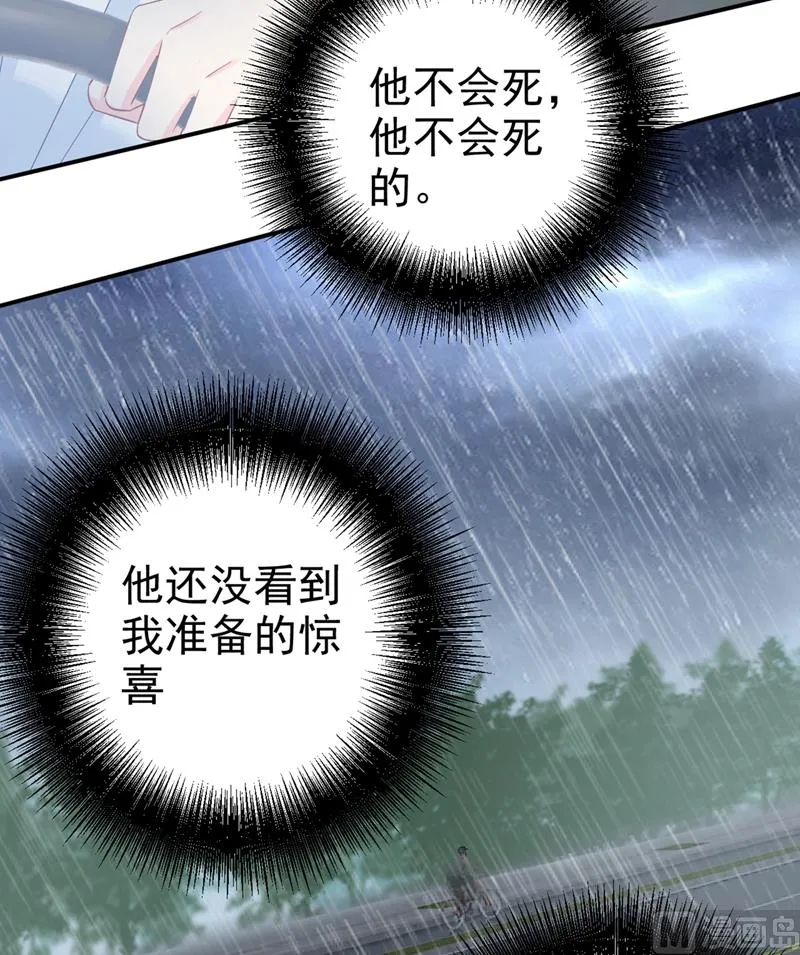 第295话 你不能有事！ 第28页