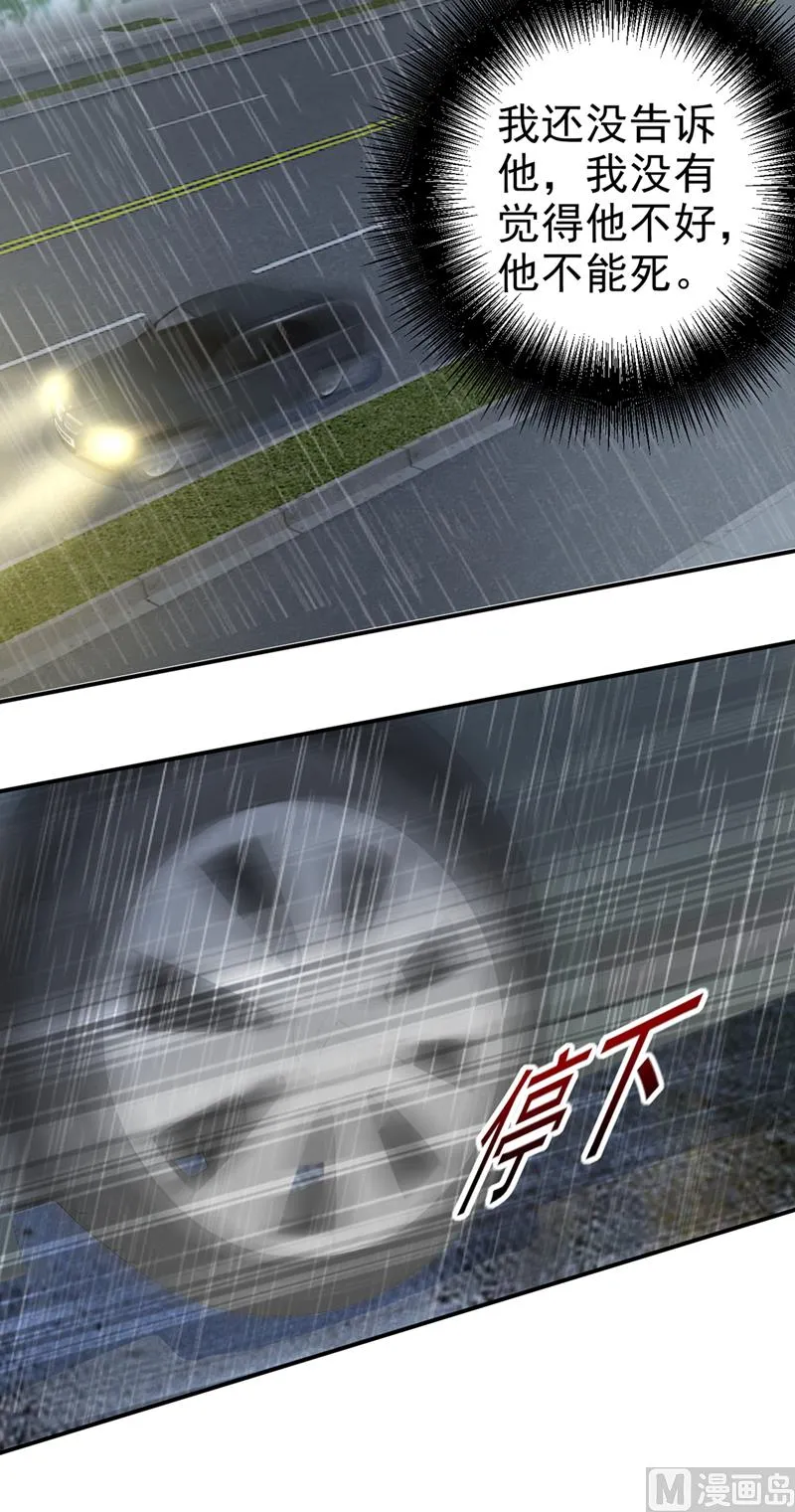 第295话 你不能有事！ 第29页
