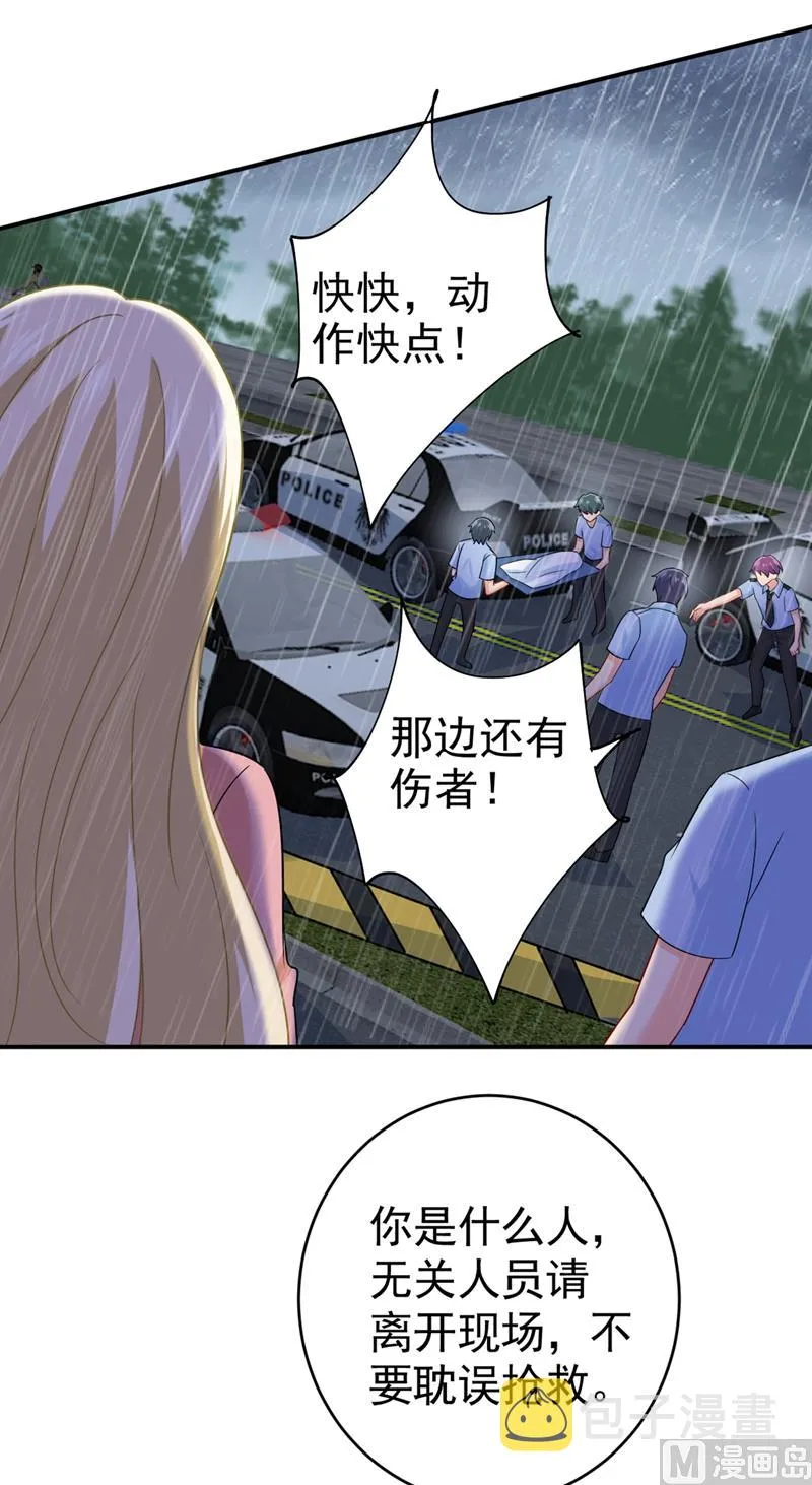 第295话 你不能有事！ 第30页