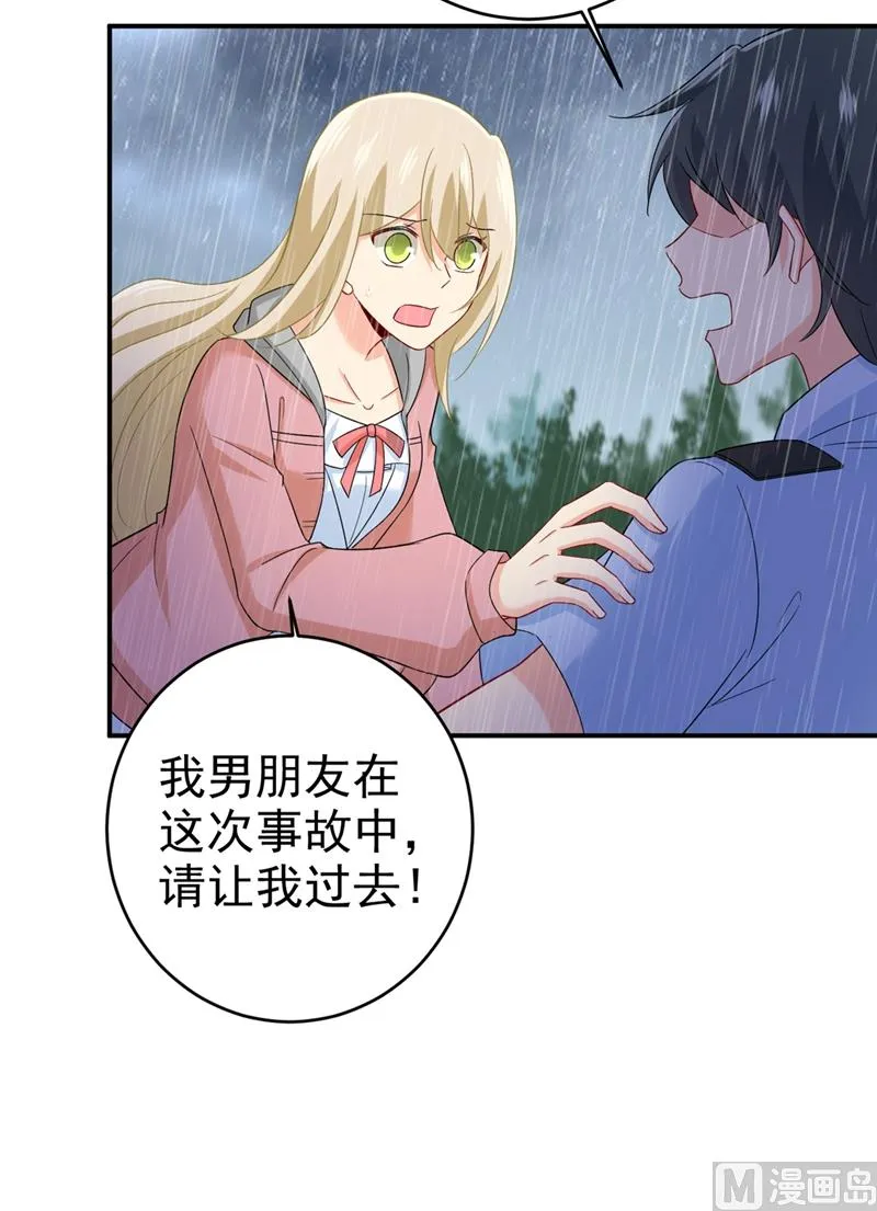 第295话 你不能有事！ 第31页
