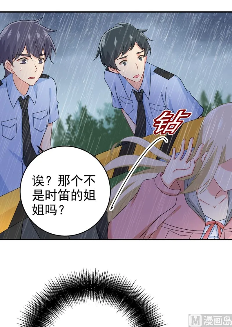 第295话 你不能有事！ 第32页