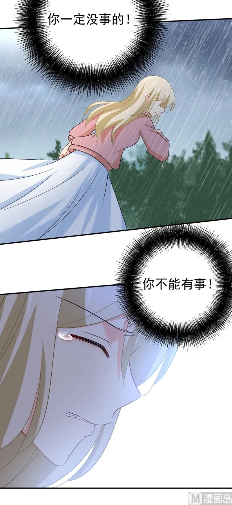 第295话 你不能有事！ 第33页