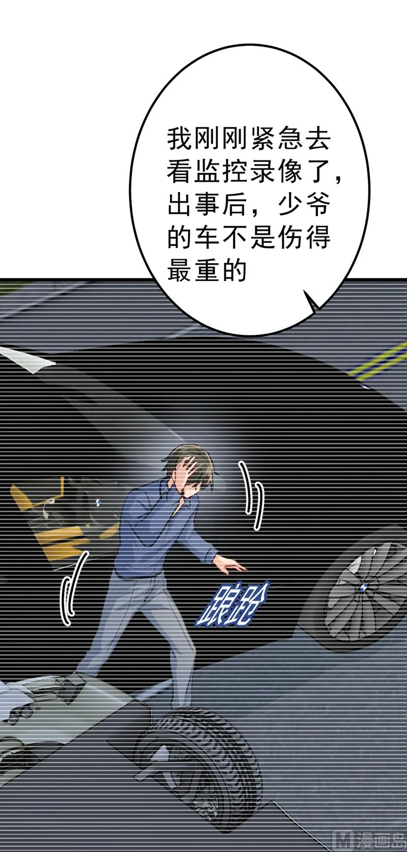第296话 终于找到你了！ 第7页