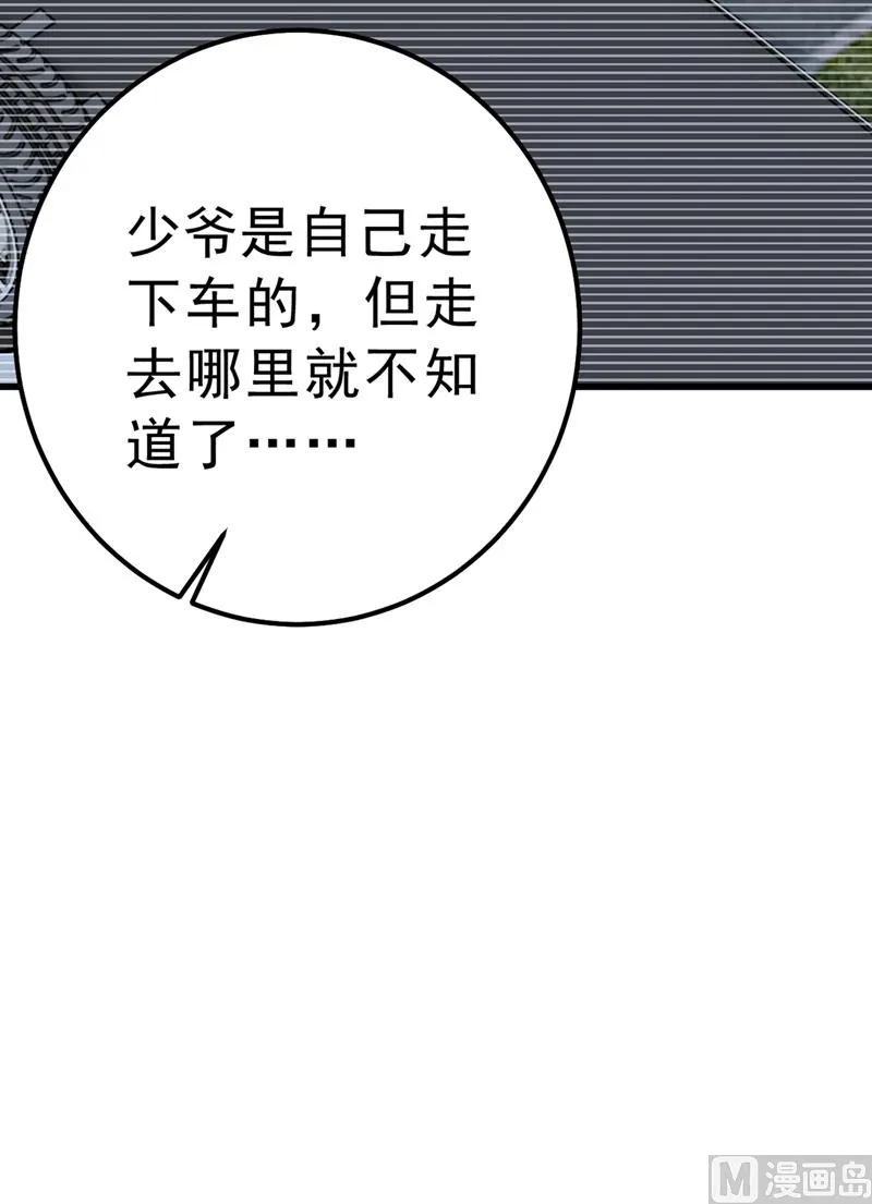 第296话 终于找到你了！ 第8页