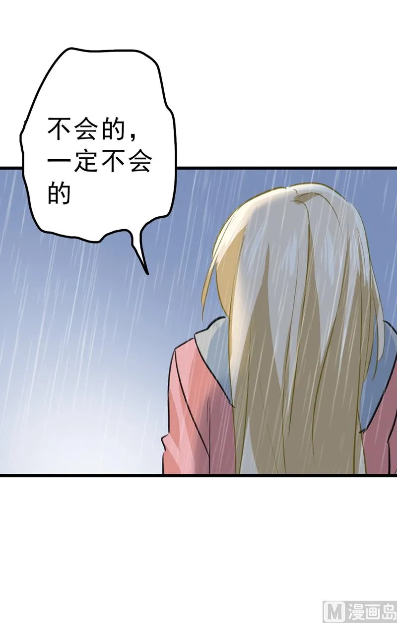 第296话 终于找到你了！ 第19页