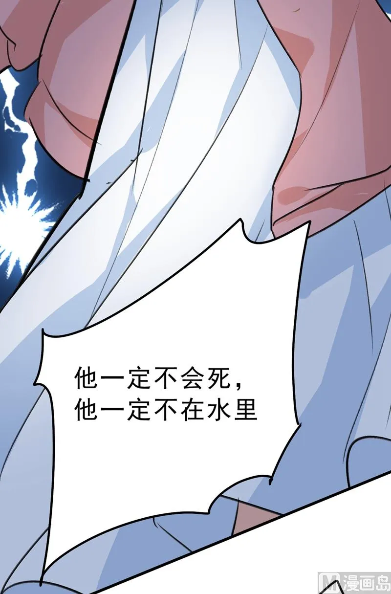 第296话 终于找到你了！ 第22页