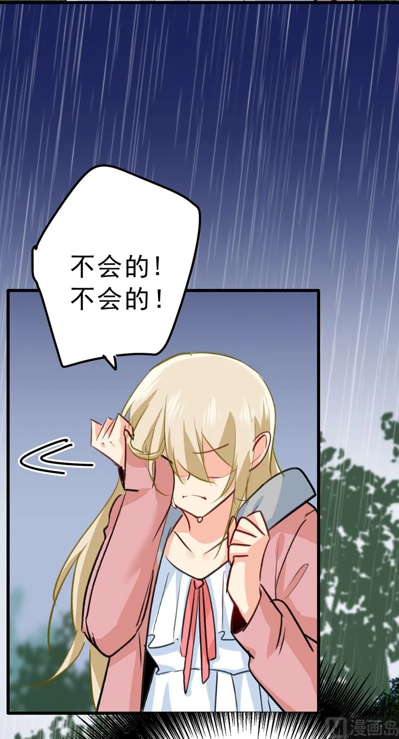 第296话 终于找到你了！ 第35页