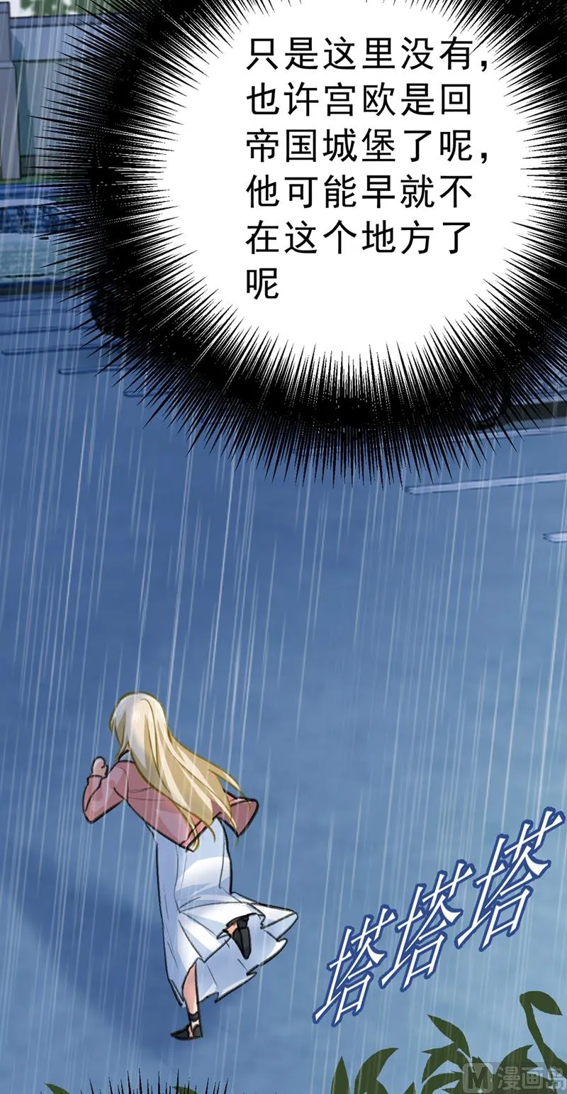 第296话 终于找到你了！ 第36页