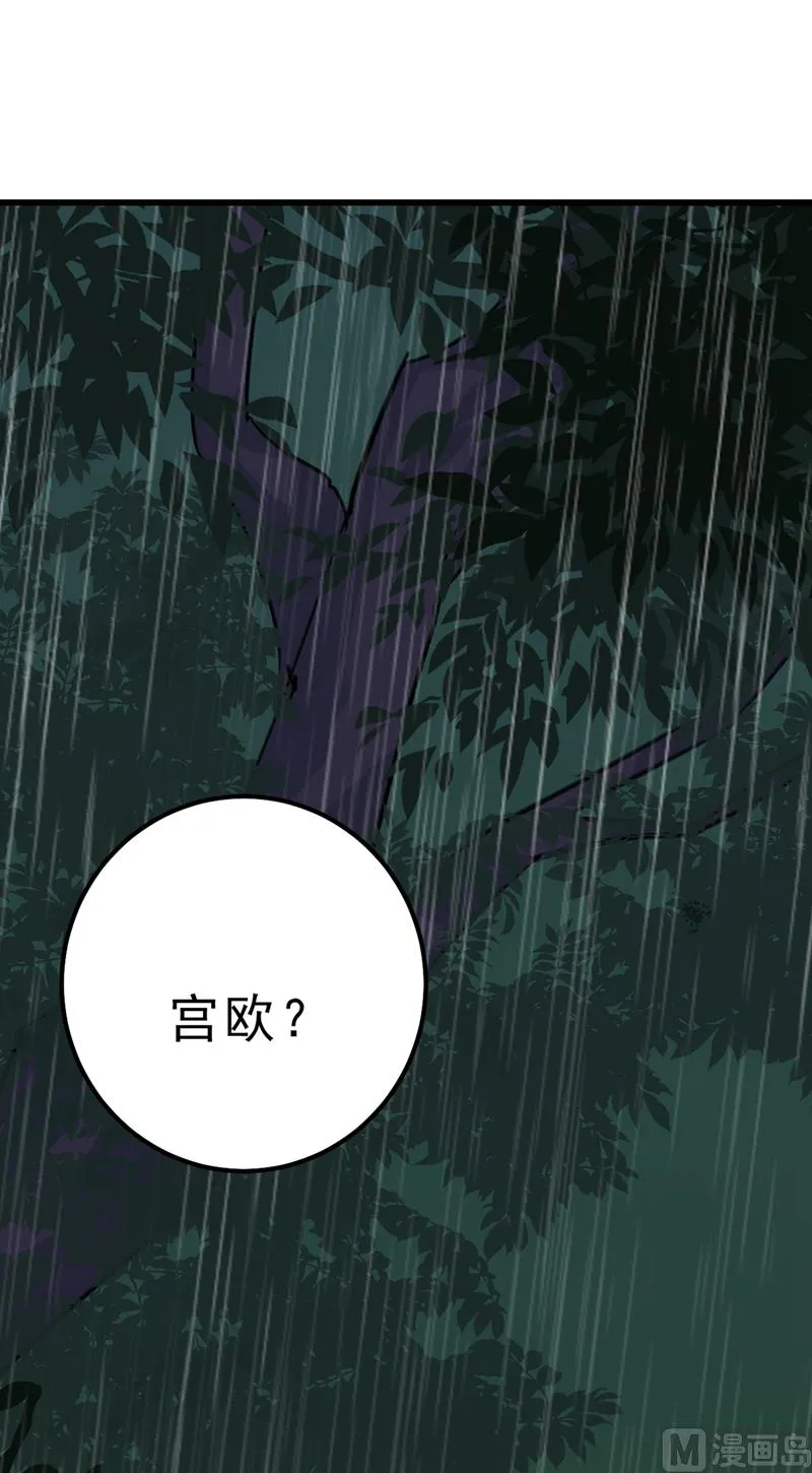 第296话 终于找到你了！ 第41页