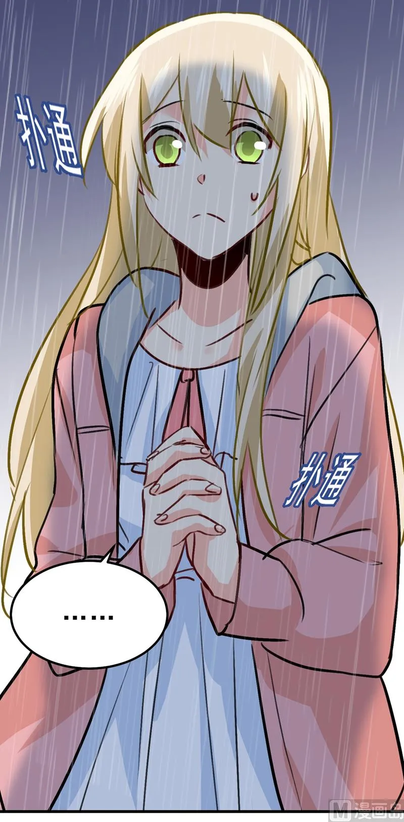 第296话 终于找到你了！ 第44页