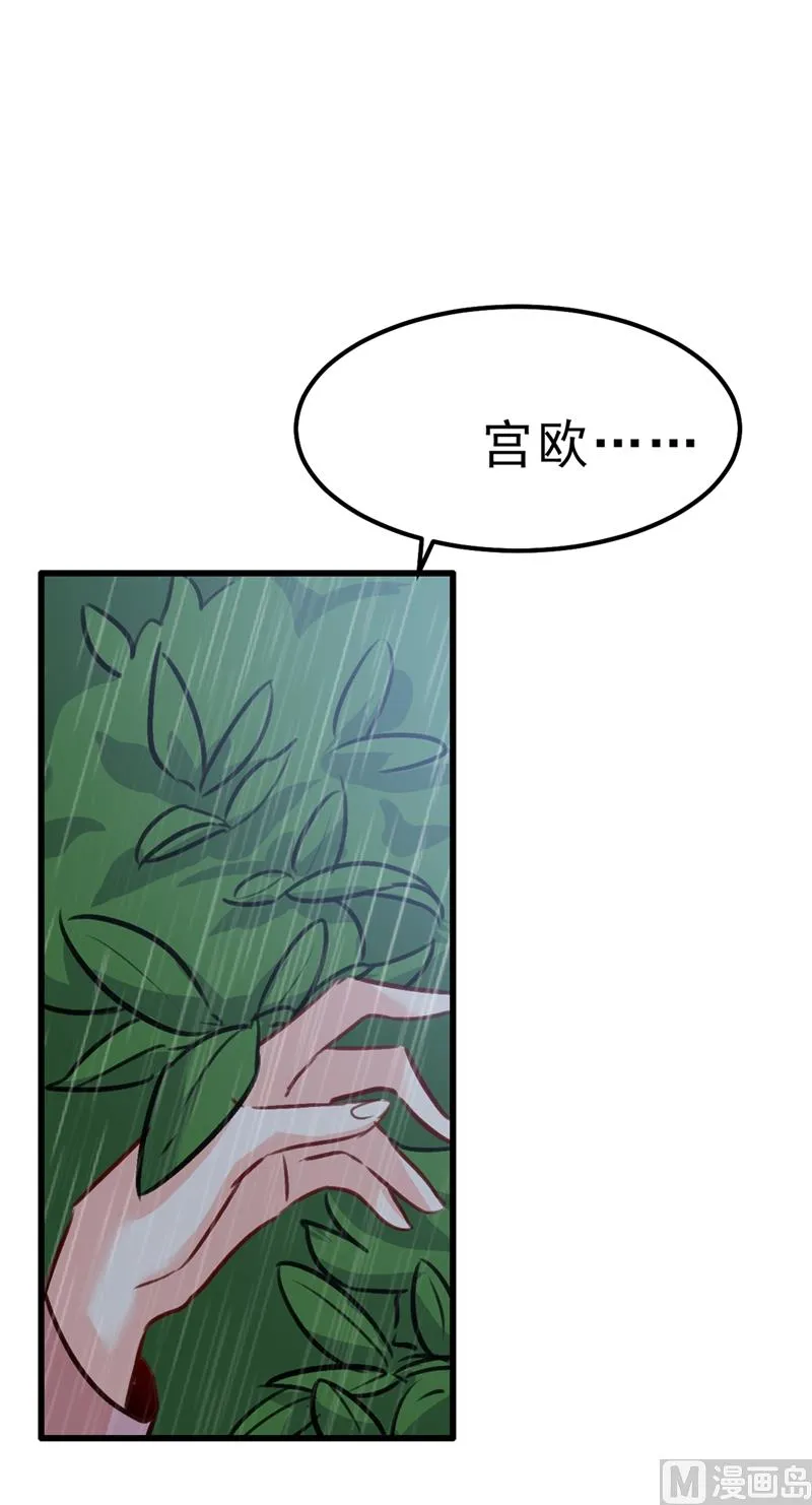 第296话 终于找到你了！ 第45页