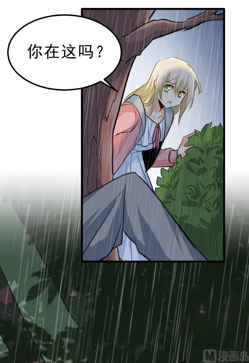 第296话 终于找到你了！ 第46页
