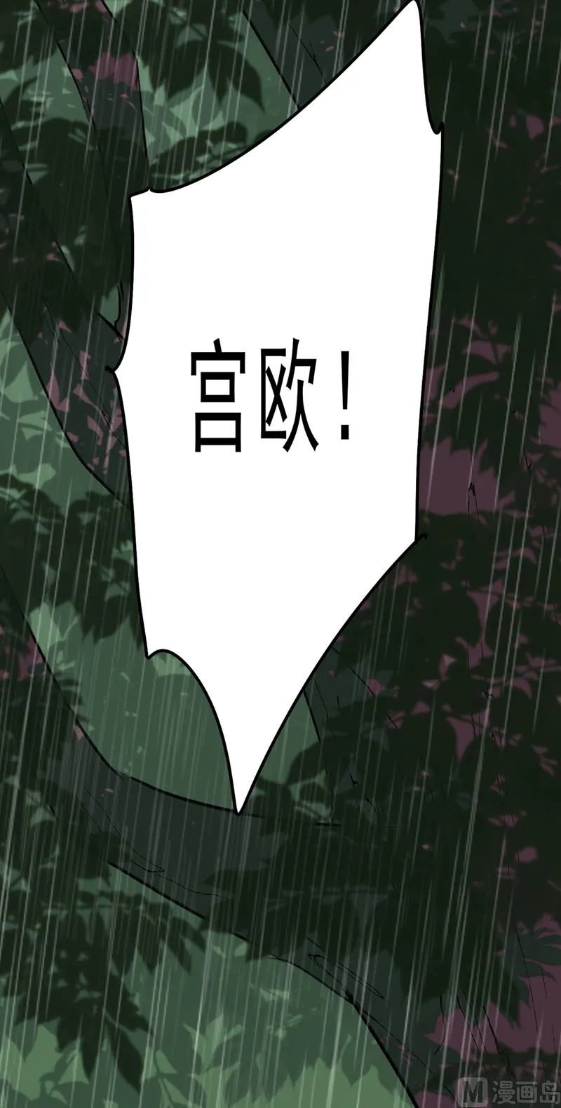 第296话 终于找到你了！ 第47页