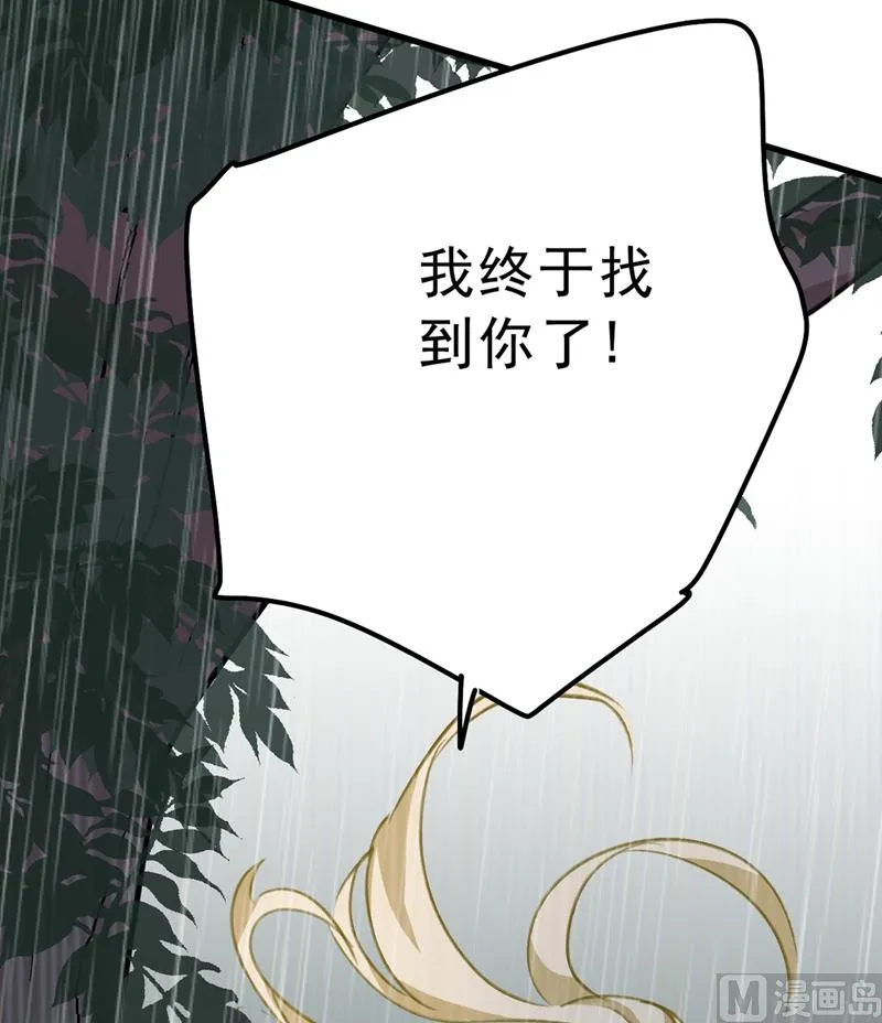 第296话 终于找到你了！ 第50页