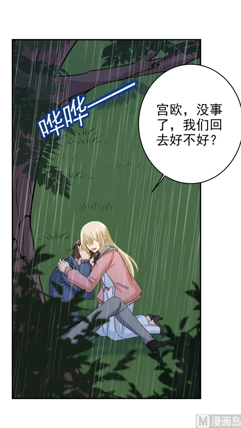 第297话 最血腥的告白 第1页