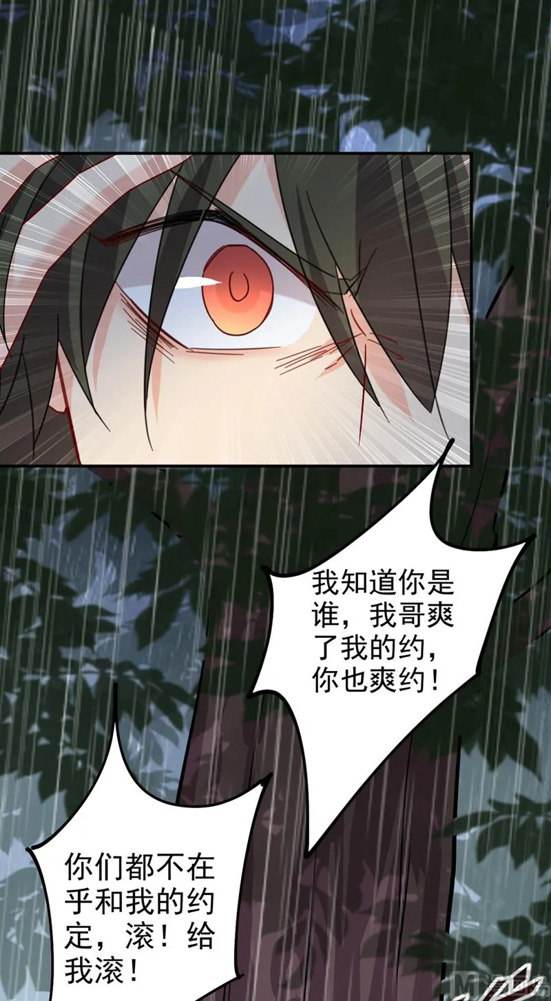 第297话 最血腥的告白 第7页