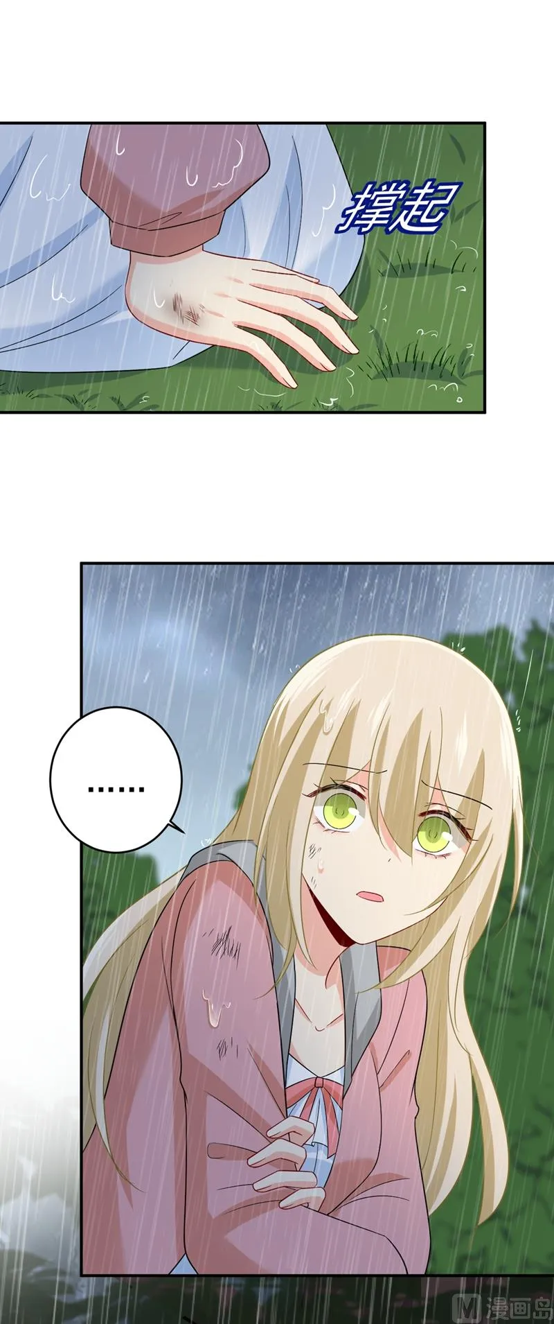 第297话 最血腥的告白 第9页