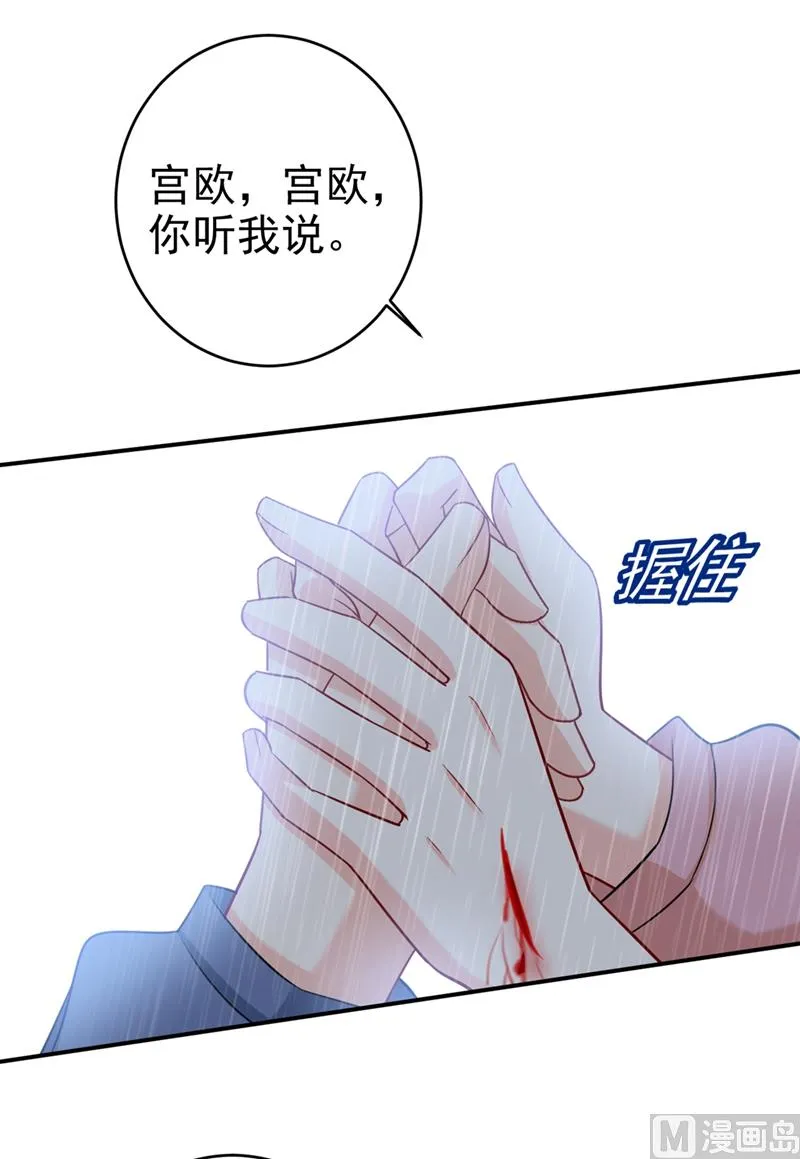 第297话 最血腥的告白 第16页