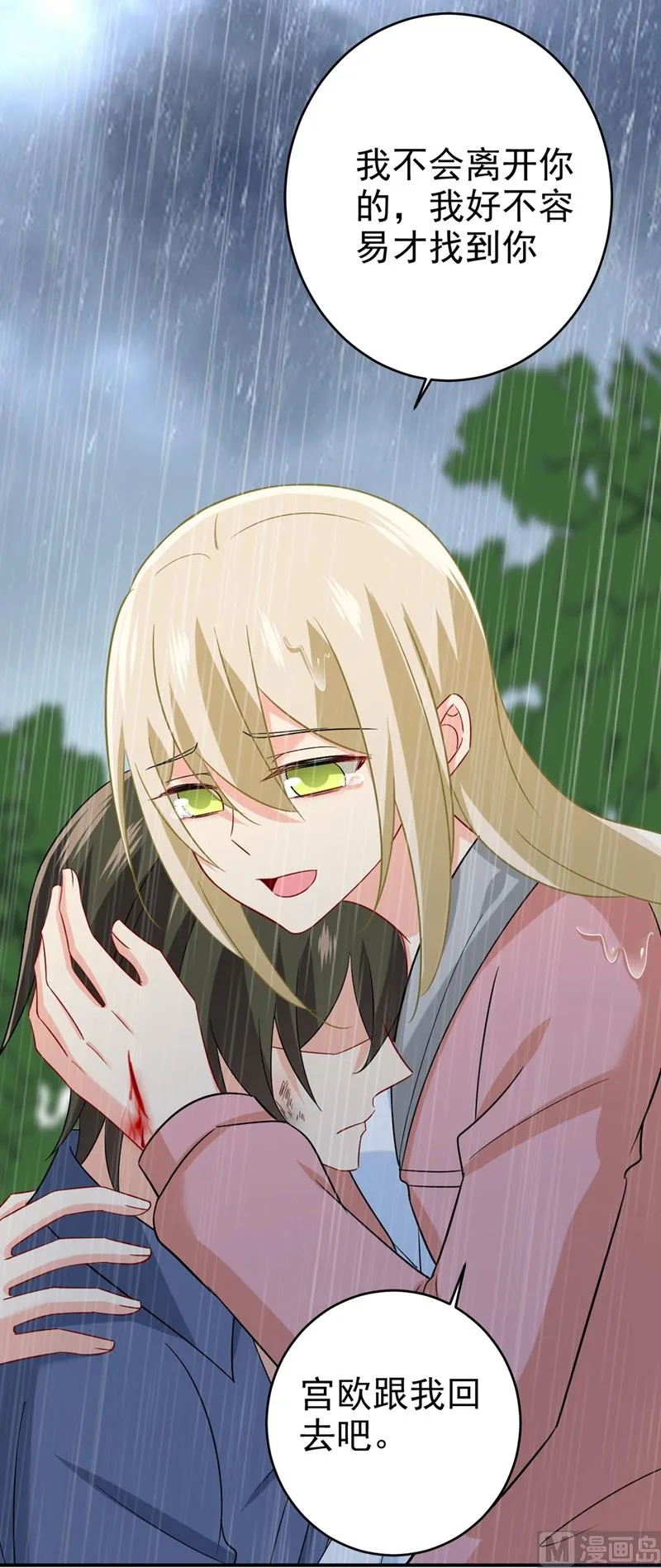第297话 最血腥的告白 第19页